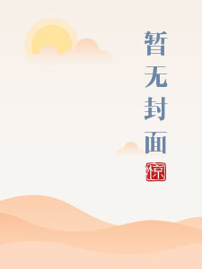 高攀(高干1v1)